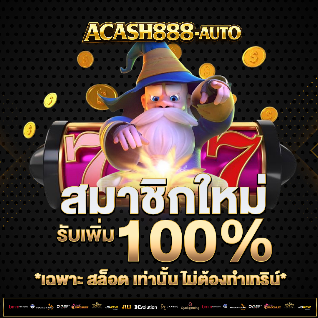 สมาชิกใหม่